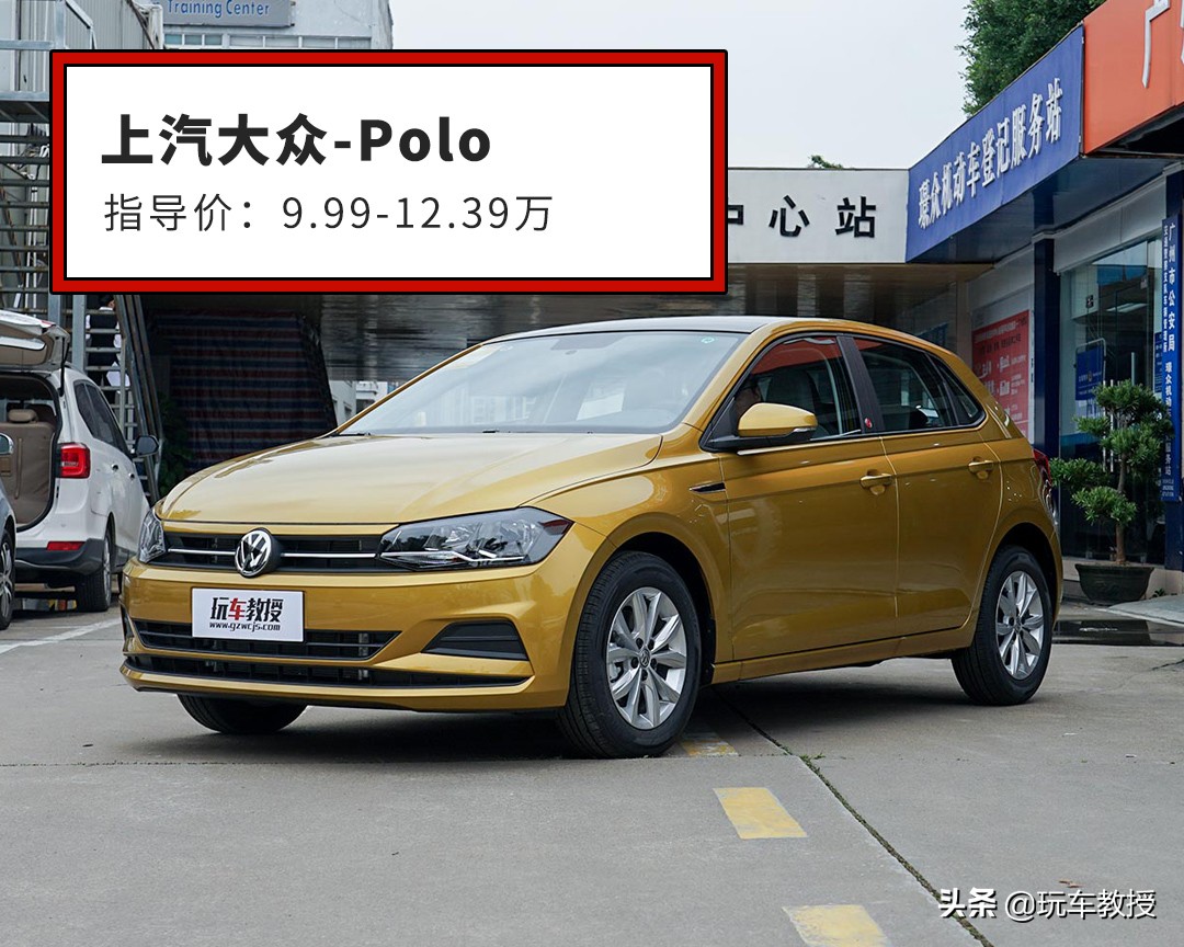 新大众polo最新动态,新polo哪款车型性价比最高