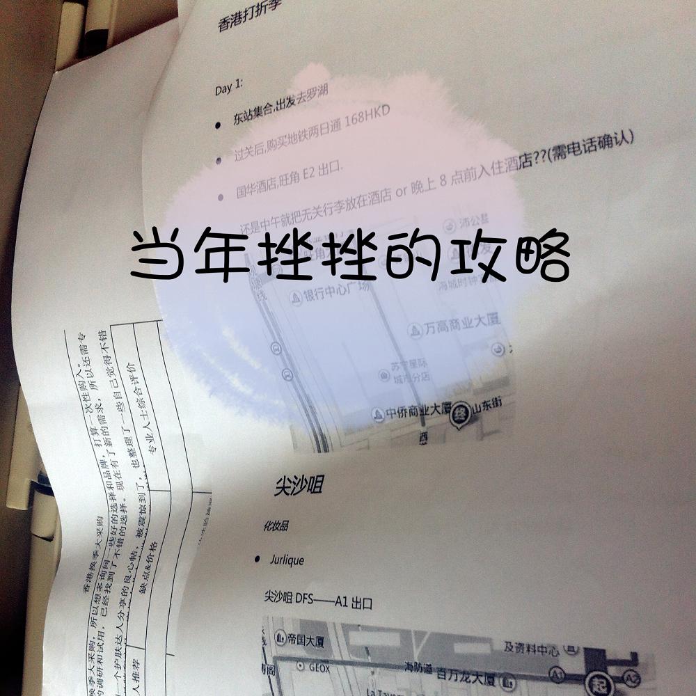 香港购物攻略女,香港购物攻略化妆品正品