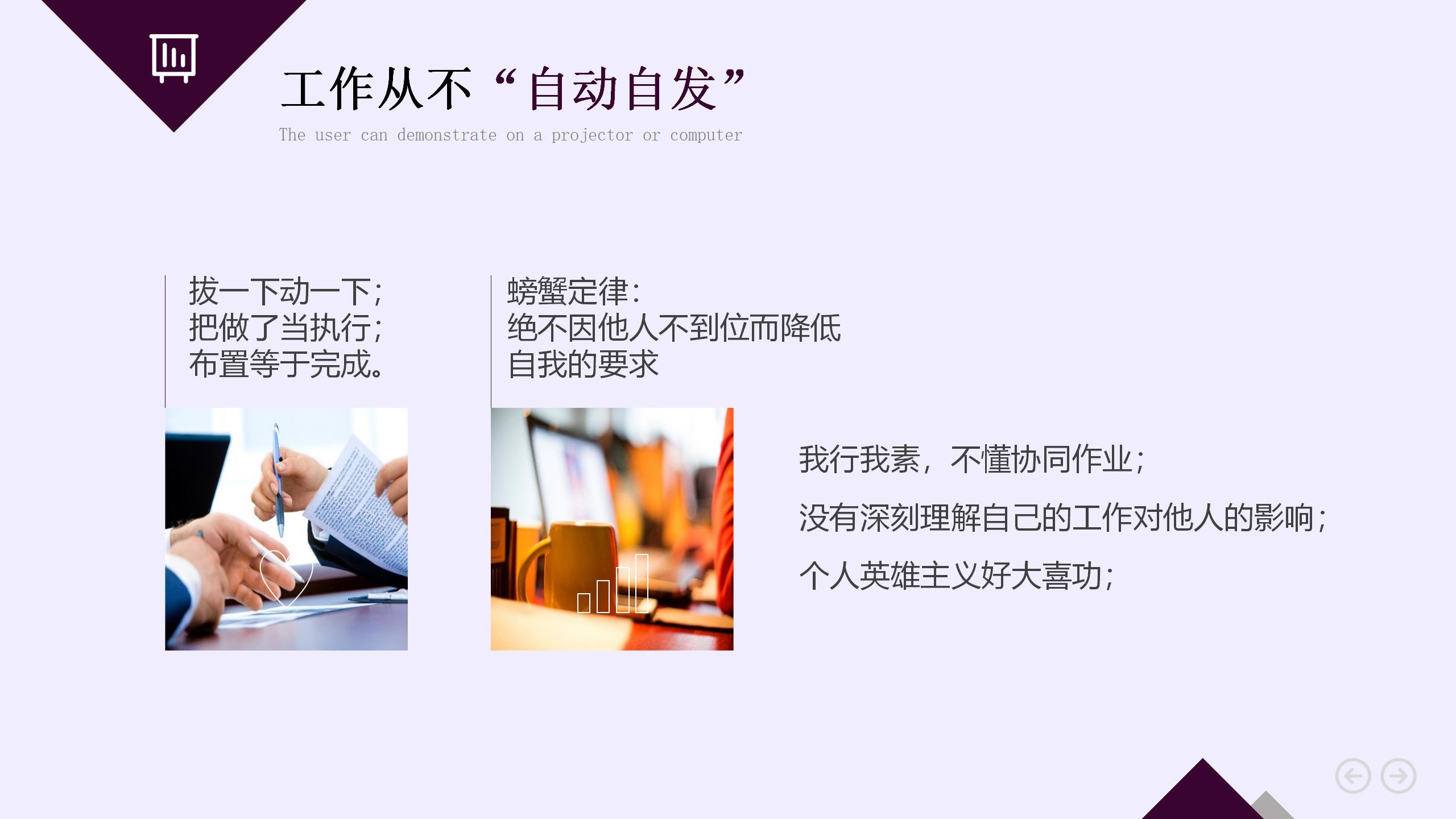 卓越团队成长ppt,增强团队凝聚力ppt