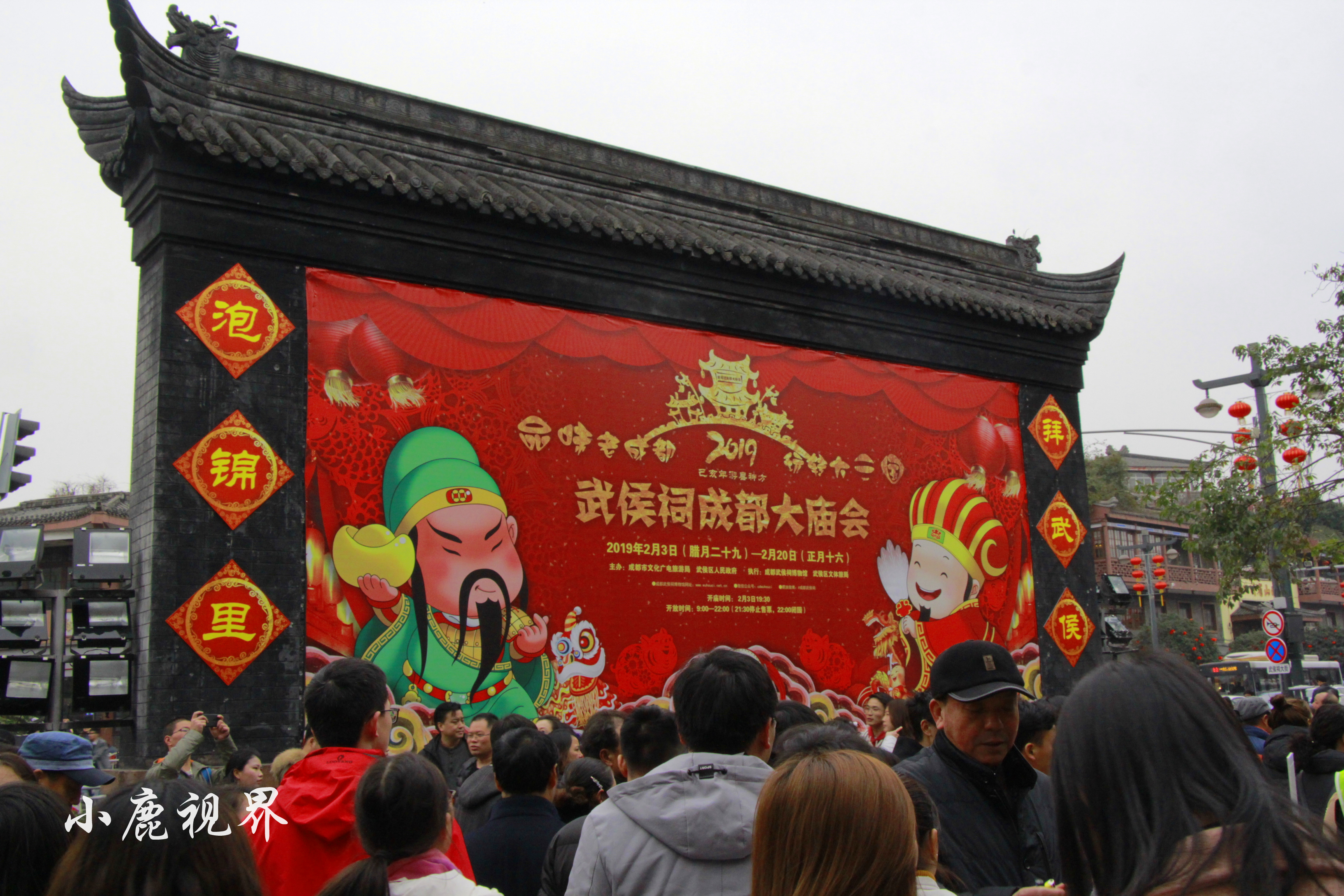 打卡成都武侯祠：感受三国文化，看最热闹的庙会