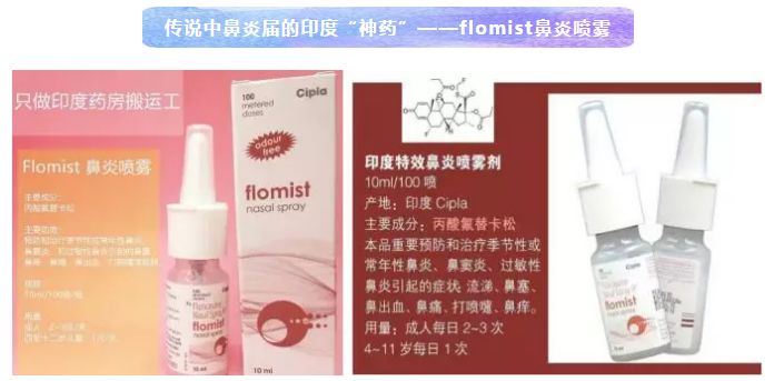 海淘神药治鼻炎,进口鼻炎神药
