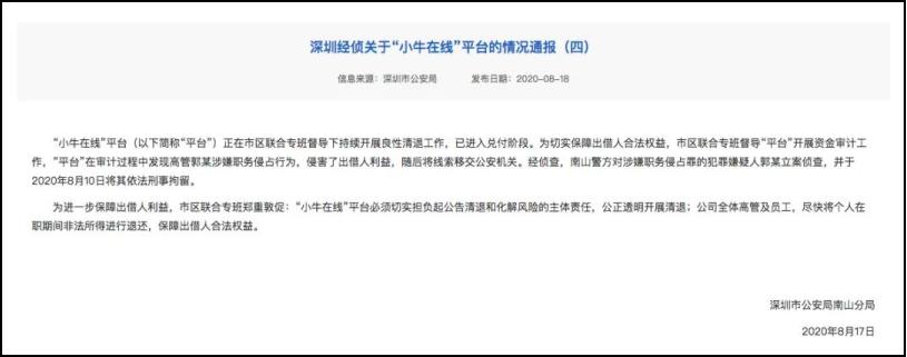 p2p现在还有哪6家,哪10个p2p最危险