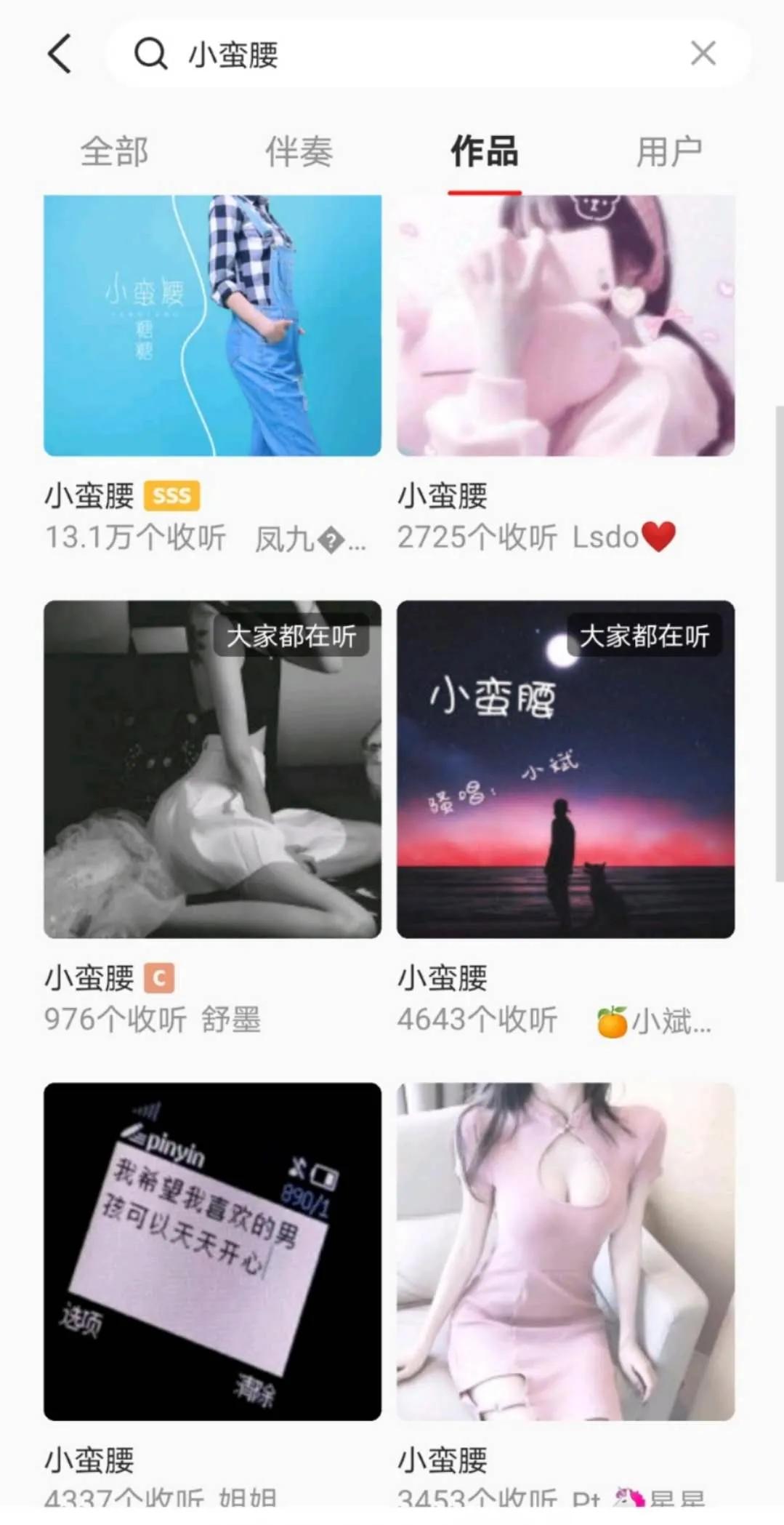 这年头，连唱歌软件也搞起了黄色