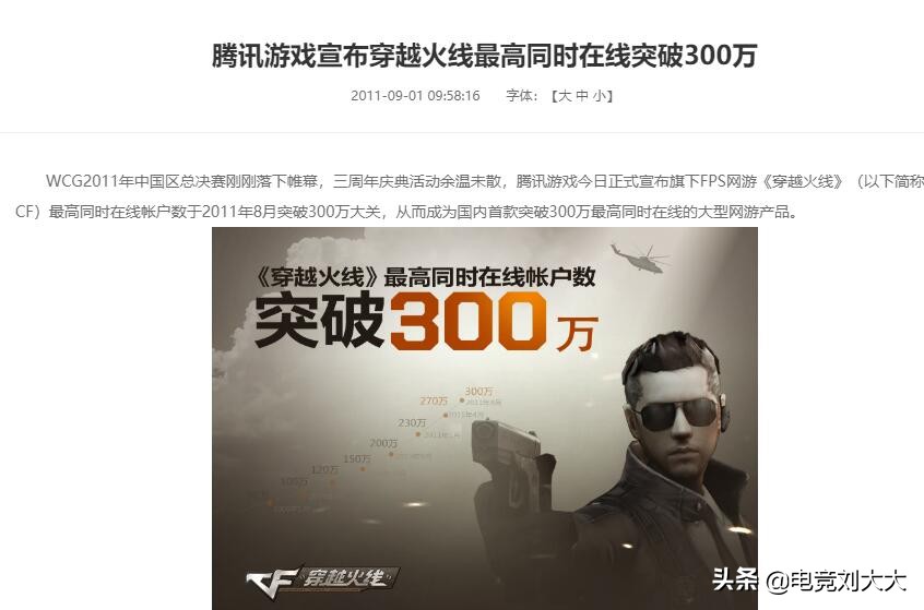 曾经的付费属性如今全民普及，穿越火线正努力回归公平竞技