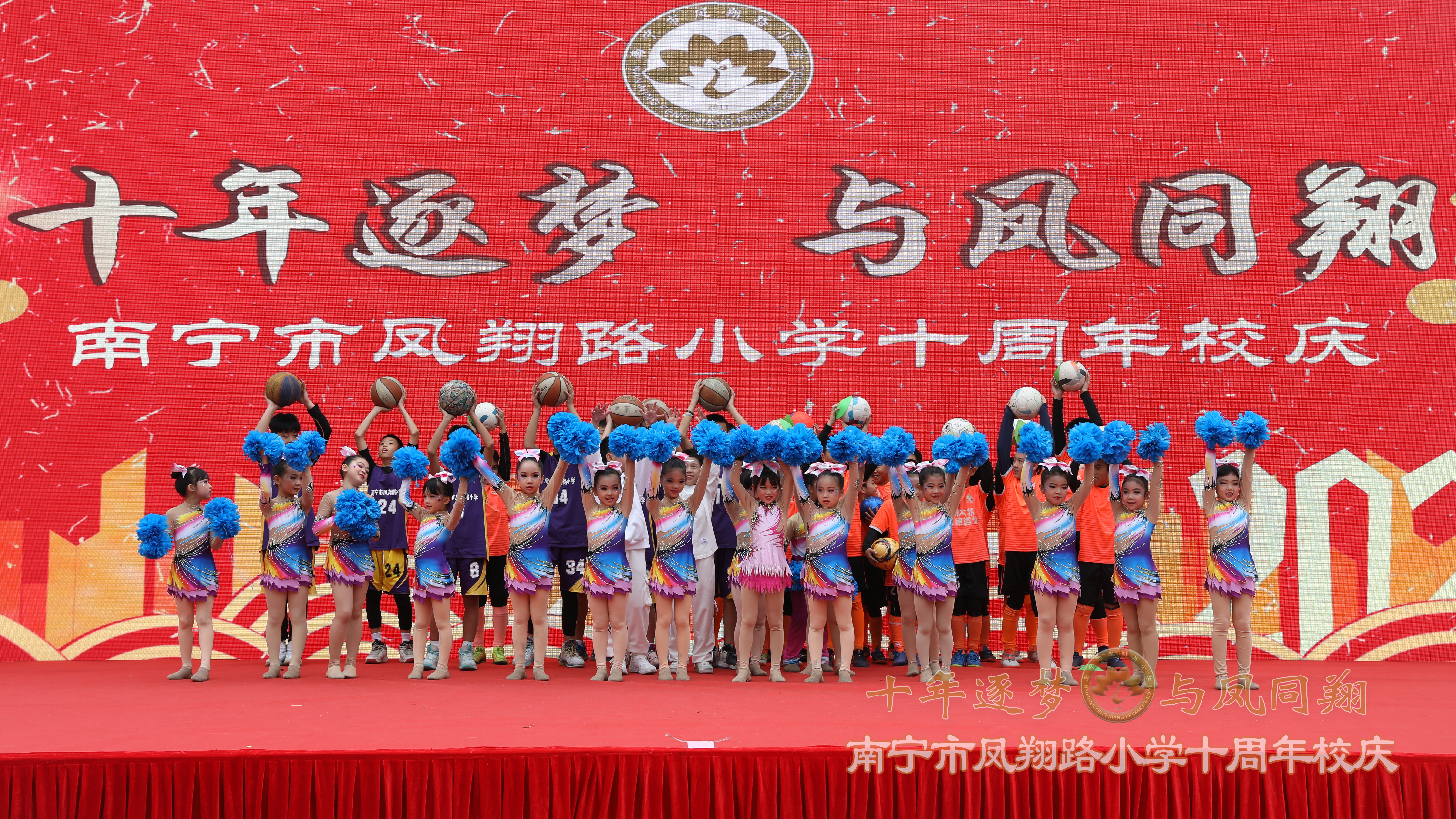 逐梦十年,逐梦十年以梦为马