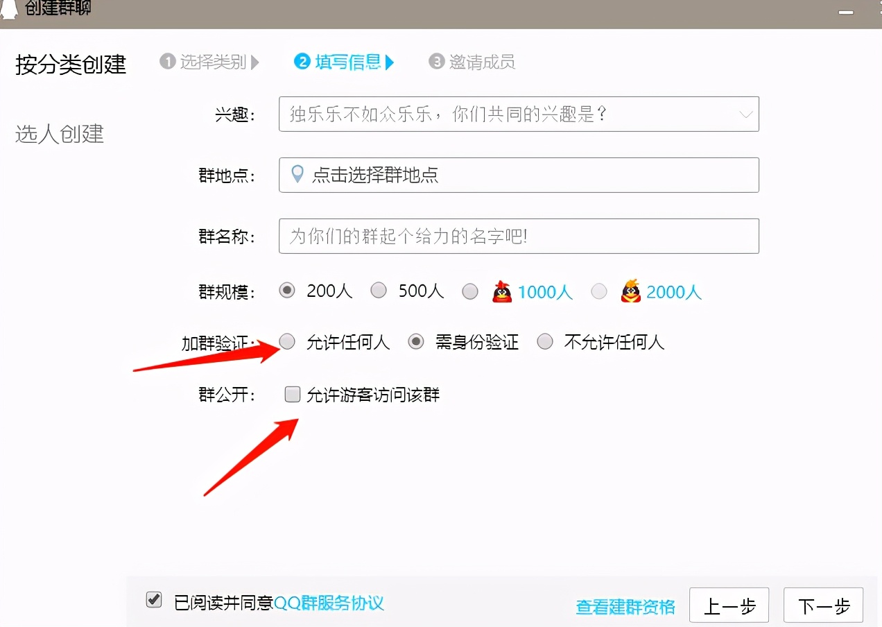 qq群怎么做排名靠前,qq群霸屏技术