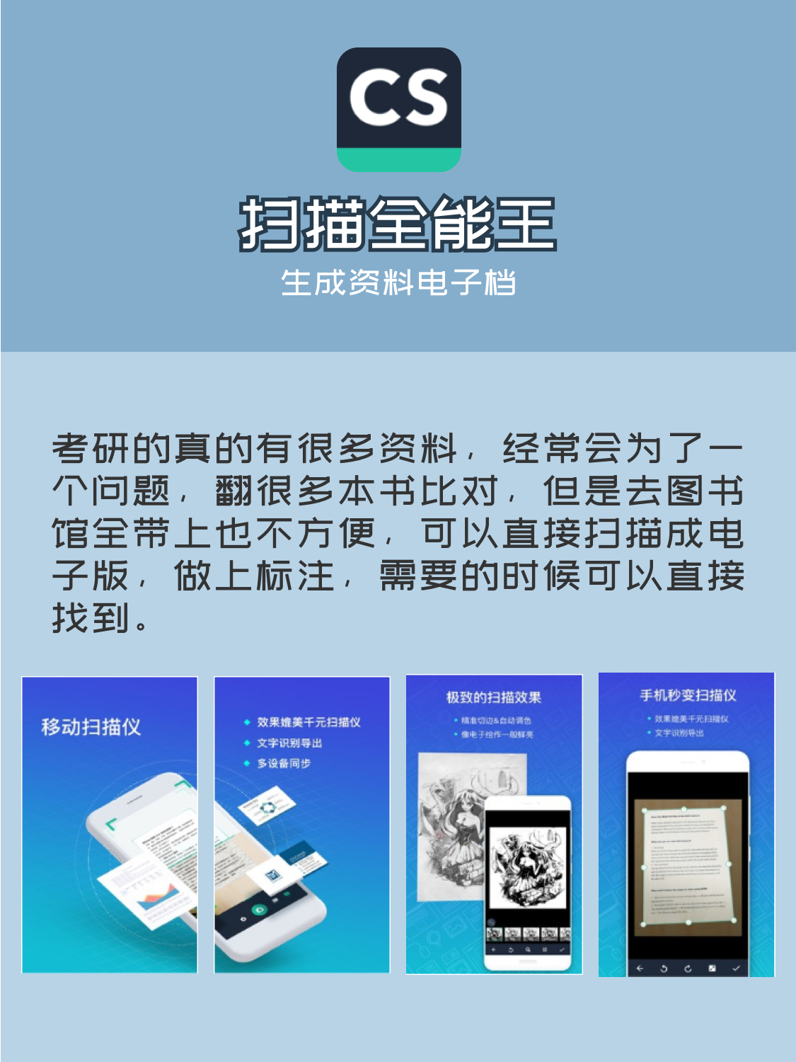 考研必备app网课推荐,考研学生推荐软件