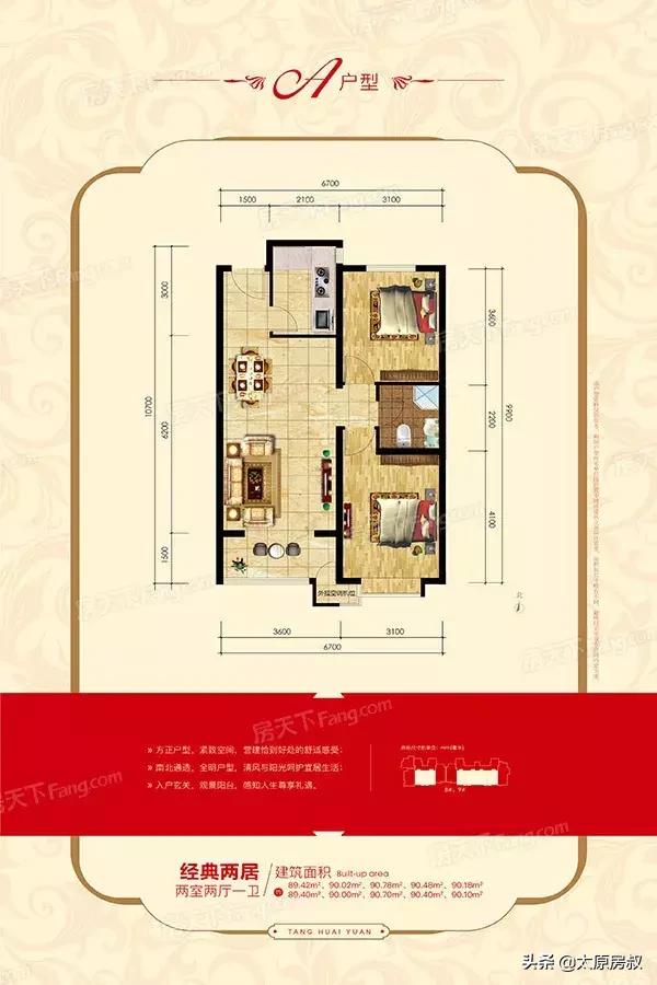 太原晨煜唐槐园大红本还没下来吗,晨煜唐槐园是小产权还是大产权