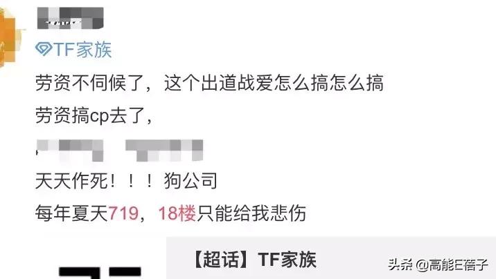 tfboys与李飞黄锐之间的故事,tf家族和李飞斗智斗勇