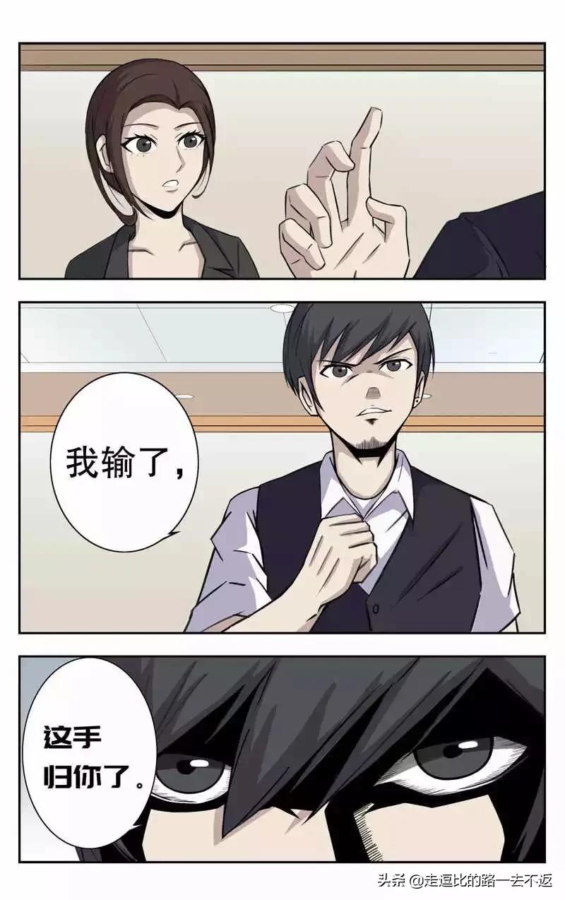 男子拥有透视眼漫画,拥有透视眼漫画