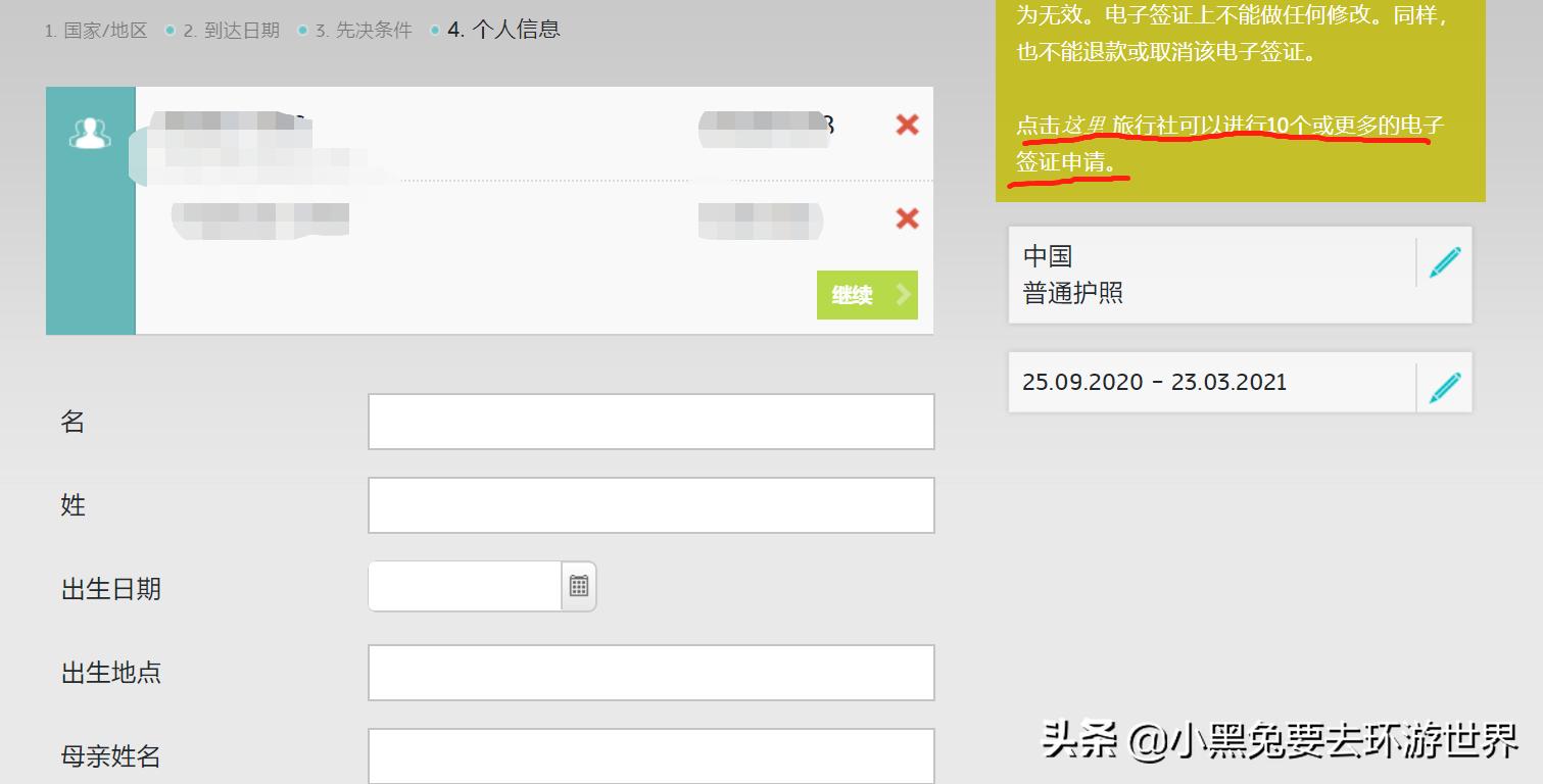 土耳其电子签证攻略大全,土耳其电子签证申请步骤详解