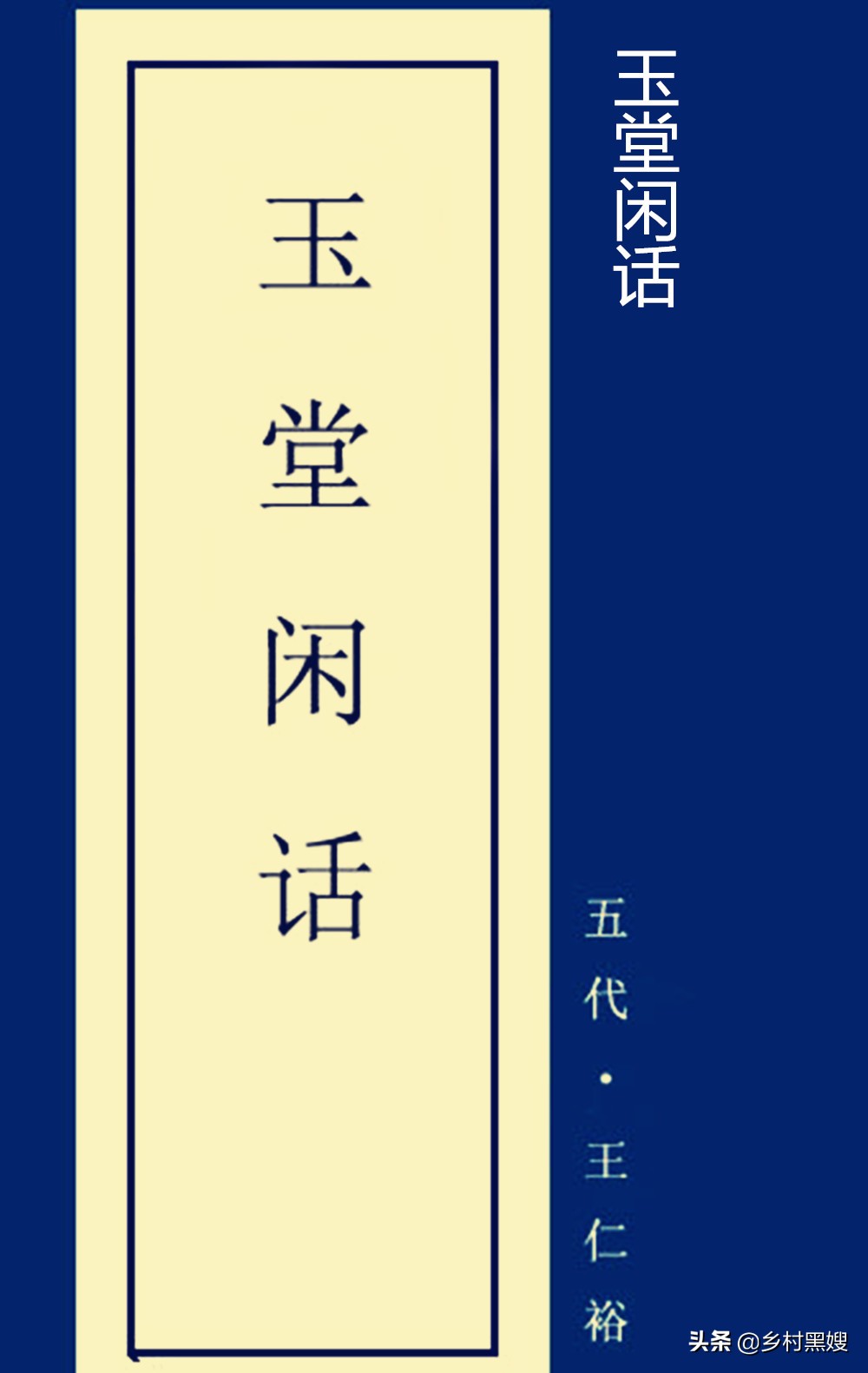 芋头来自哪里,芋头源头