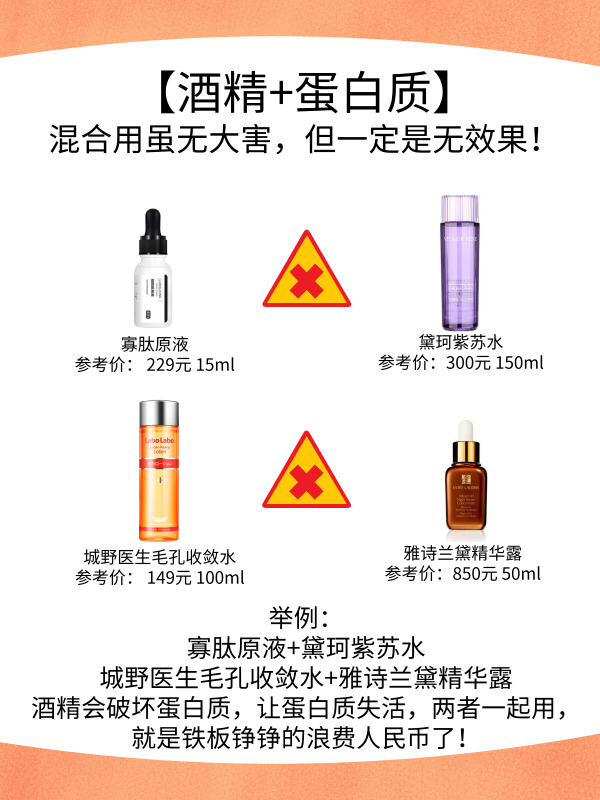 护肤品成分叠加的禁忌,护肤品中有哪些成分要禁用