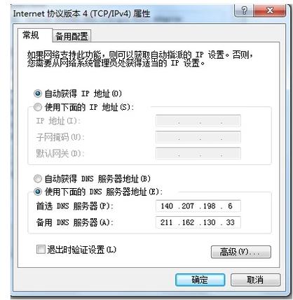 修改电脑ip地址可以填什么,电脑网络ip地址怎么修改