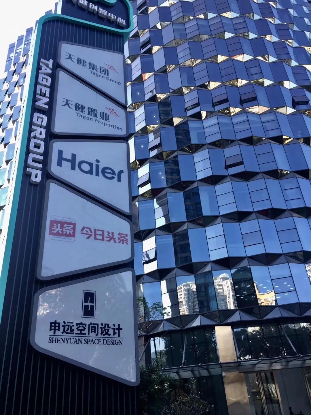 申远在深圳怎么样,申远深圳分公司总经理