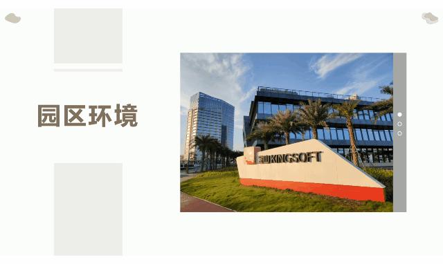 wps一键美化排版,ppt图片太多怎么设计才美观