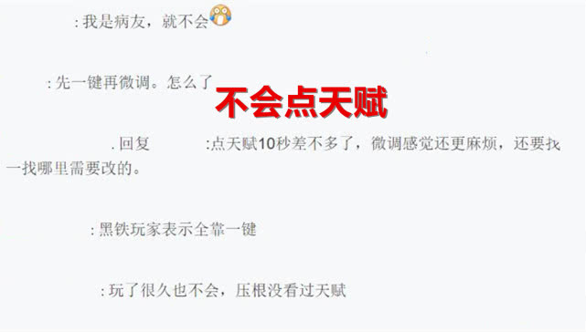 lol一键天赋只能用一把,为什么lol一键天赋永远都一样