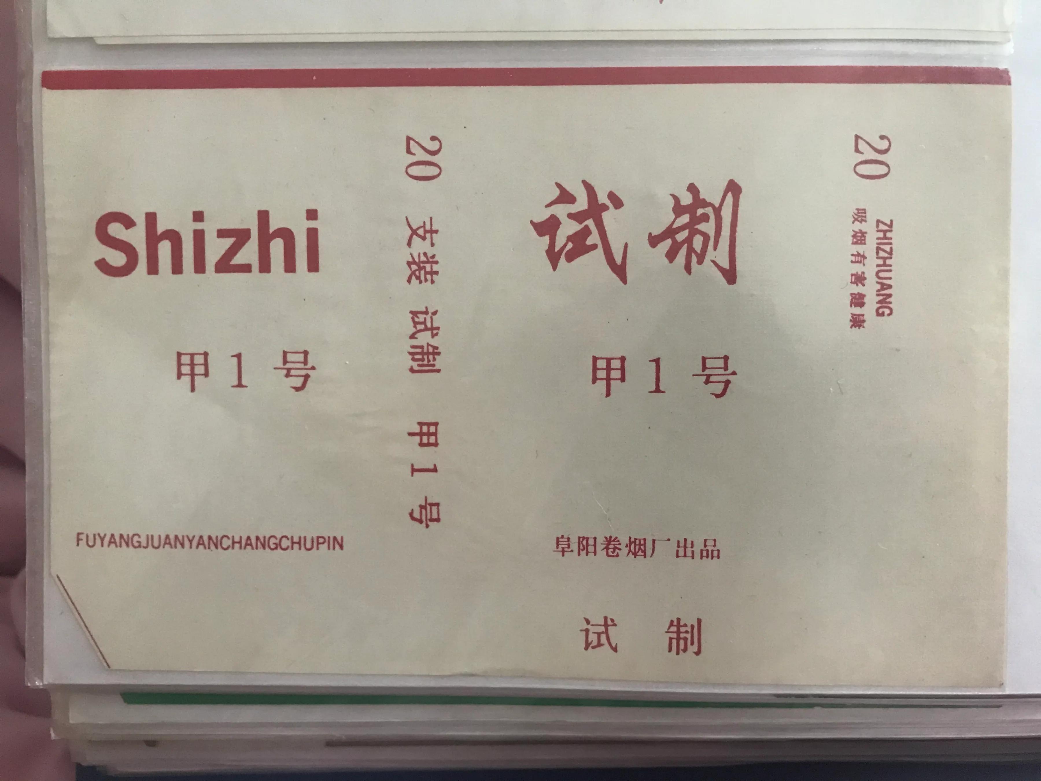 安徽阜阳卷烟厂出的什么烟,阜阳卷烟厂江淮牌香烟图片