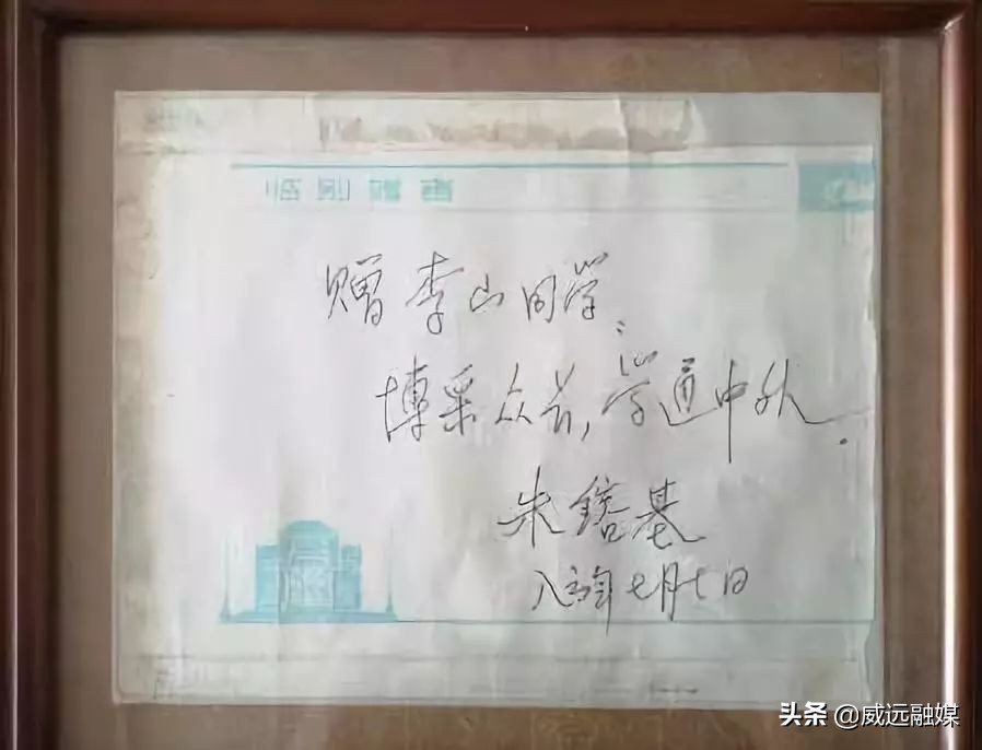 李山：威远金融报国第一人，总理亲邀他回国