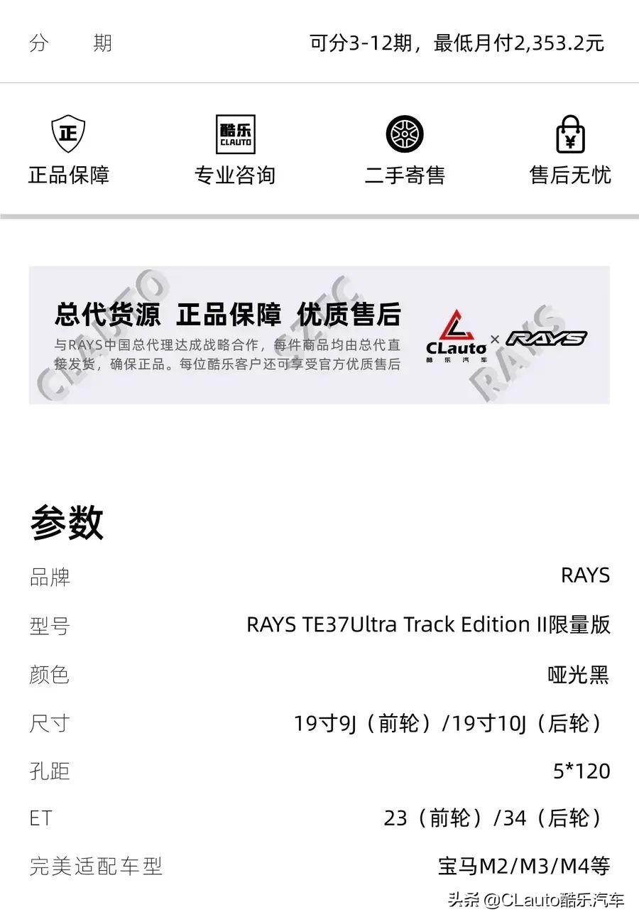 ¥2100起!F1同源的EnkeiRPF1,超高性价比之选|酷乐改装