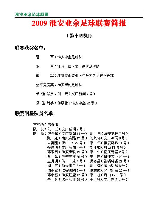 足坛十大视频,盘点足坛十大赛事