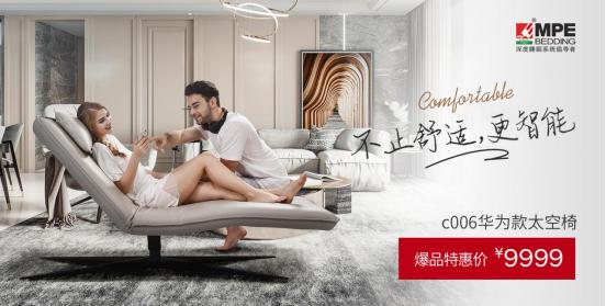 玩转盛夏!MPE“乘风破浪•Miss来了”活动清凉来袭