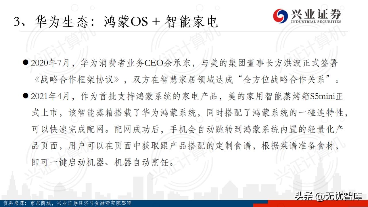 华为鸿蒙操作系统全景结构总结,华为鸿蒙操作系统harmonyos2体验