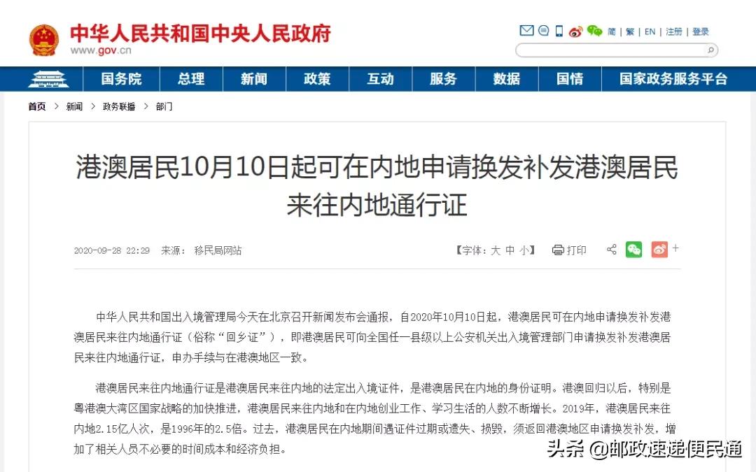 回乡证到期可以内地换吗,人在外地身份证到期了怎么换证