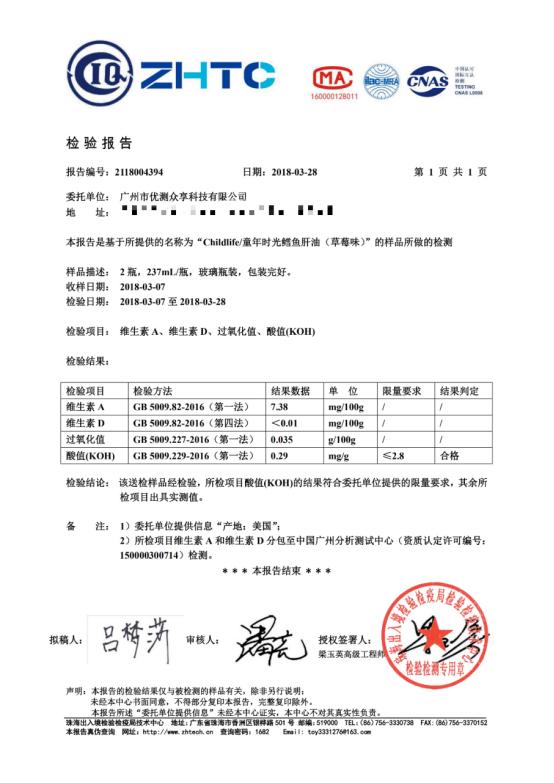 小红花测评315,315曝光的dha小红花