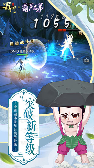 蜀门手游9上10怎么上,安卓蜀门手游游戏账号