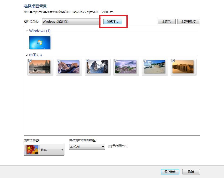 win7桌面壁纸无法更换,WIN7如何更改桌面壁纸