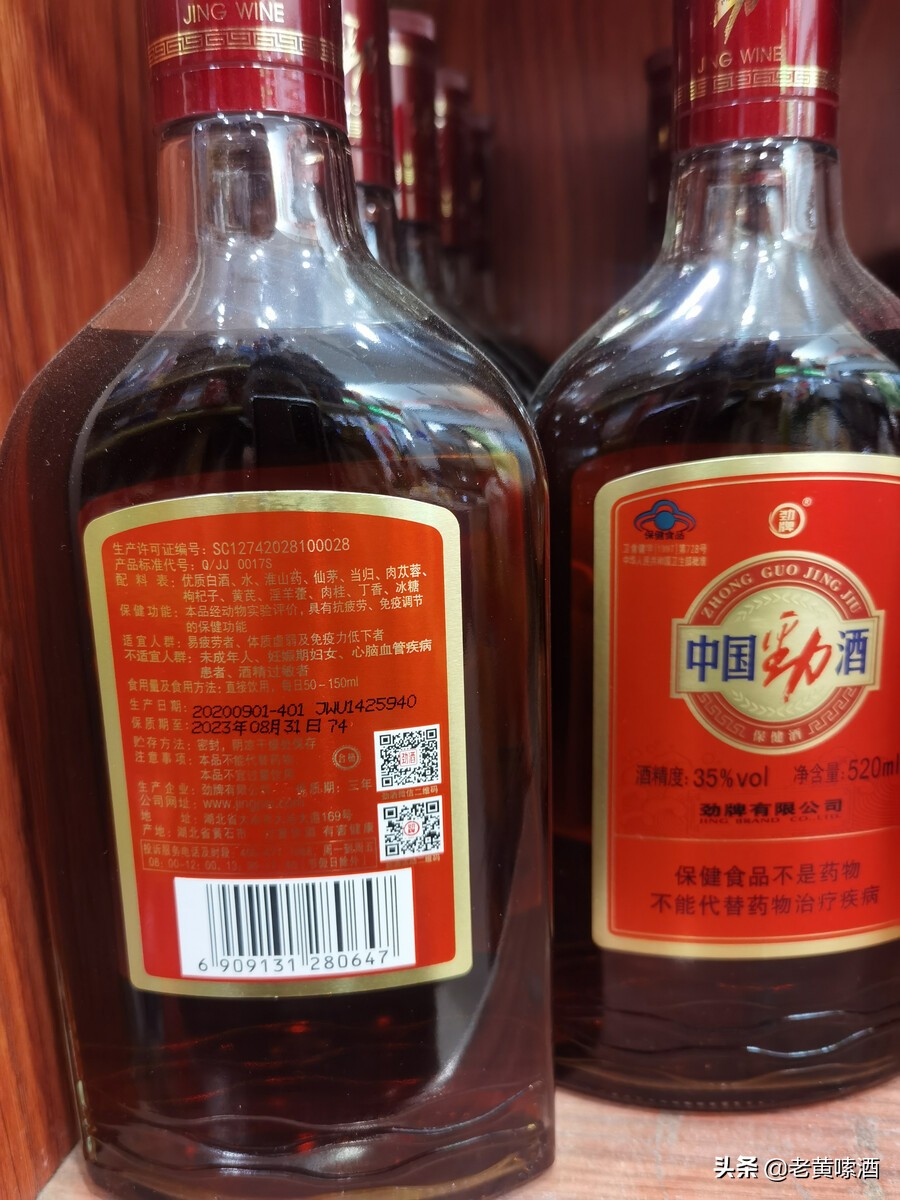 劲酒虽好可别贪杯下一句,劲酒虽好可不要贪杯哦是什么意思