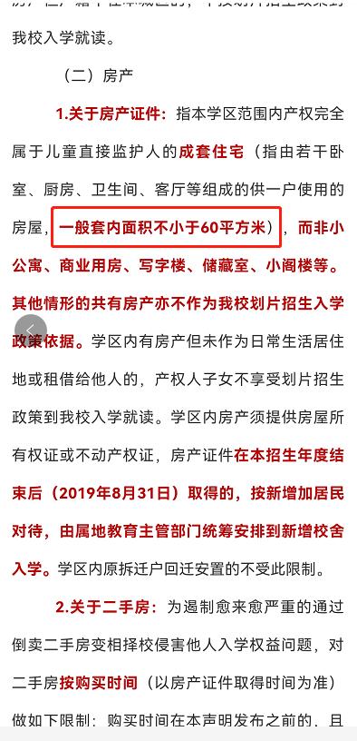 家长买学区房孩子无法报名,买了学区房却上不了学去哪里投诉