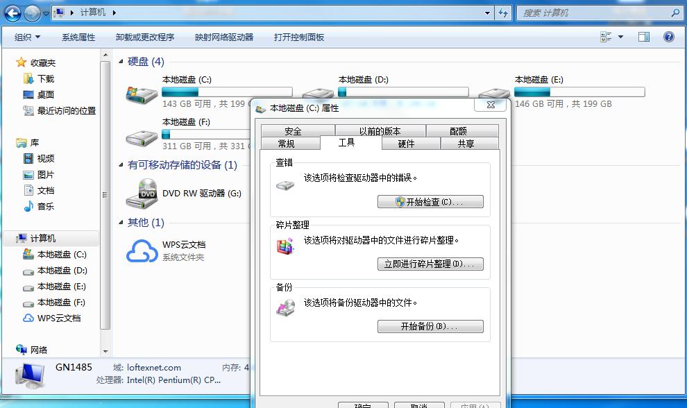 台式电脑怎么设置电脑更流畅,如何清理电脑让电脑流畅