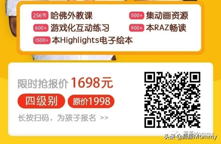 励步英语启蒙,励步英语启蒙的好处