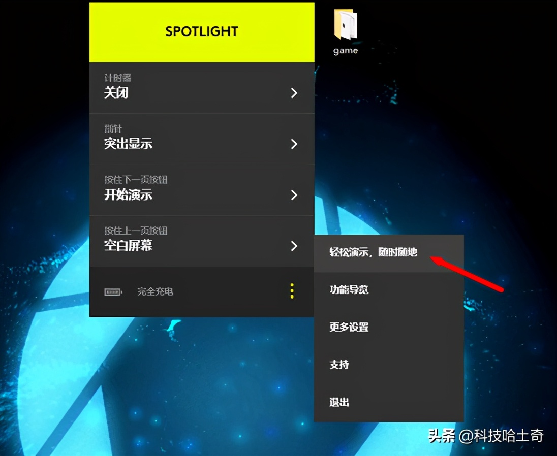 罗技spotlight拆解,罗技演示器spotlight如何开关