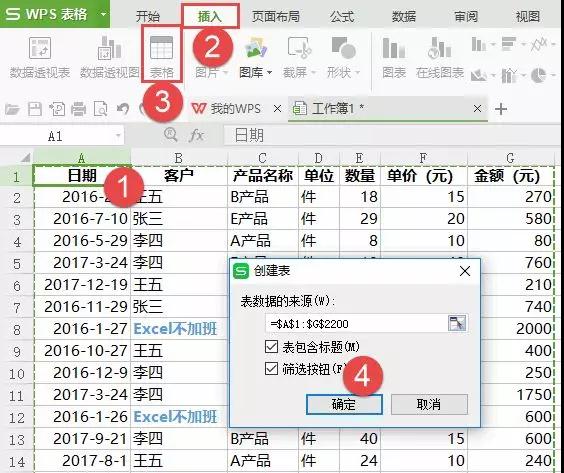 如何使用干净清爽的wps,教你精简wps