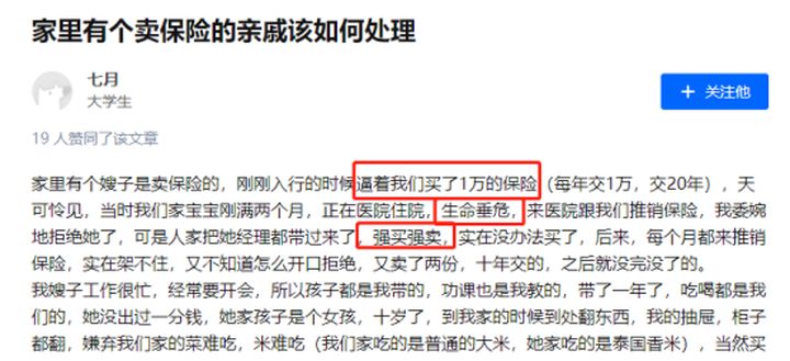 真的不要随便买保险随时会被坑,不要再乱买三种保险