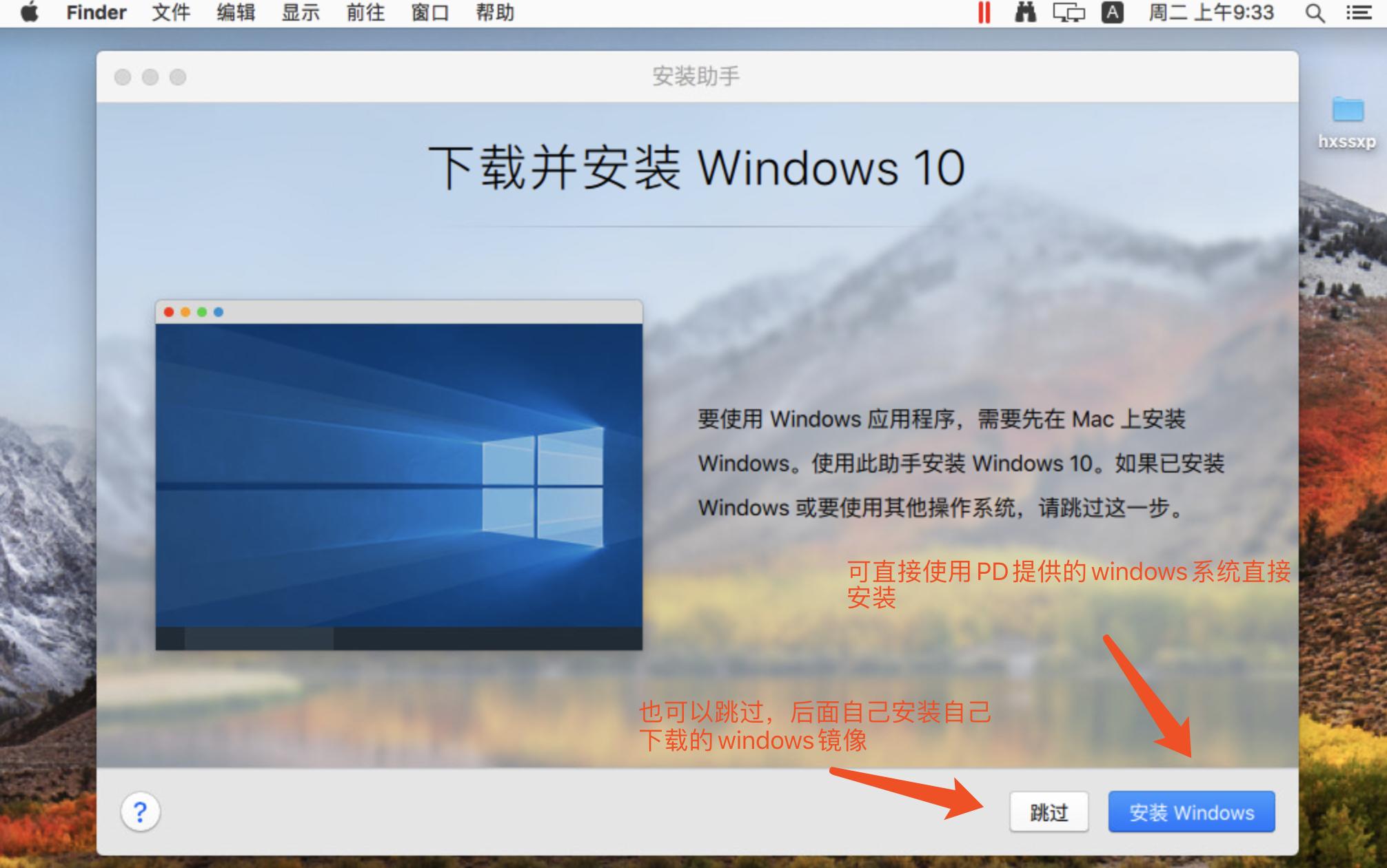 mac虚拟机parallelsdesktop,macbook安装虚拟机parallelsdesktop