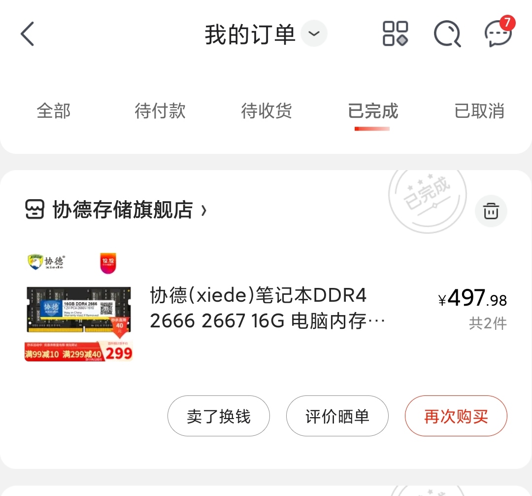 16gddr4内存可以再加一个8g吗,16gddr42666mhz的内存条