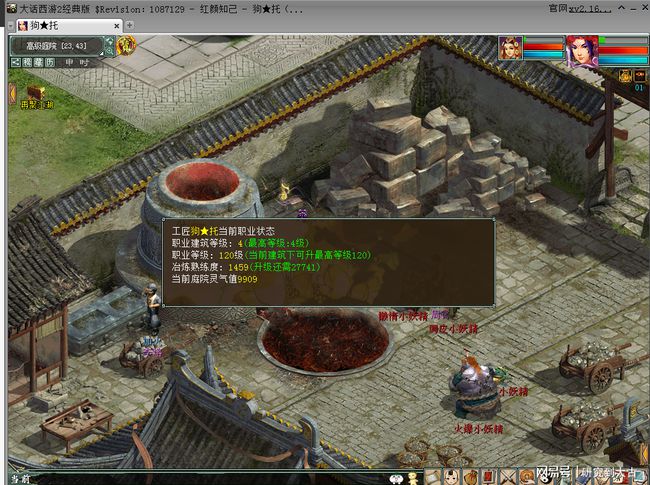 大话西游2经典版采矿职业,大话西游2经典版挖宝藏