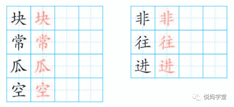 一年级下册语文树和喜鹊生字笔顺,一年级上册生字笔顺拼音组词表