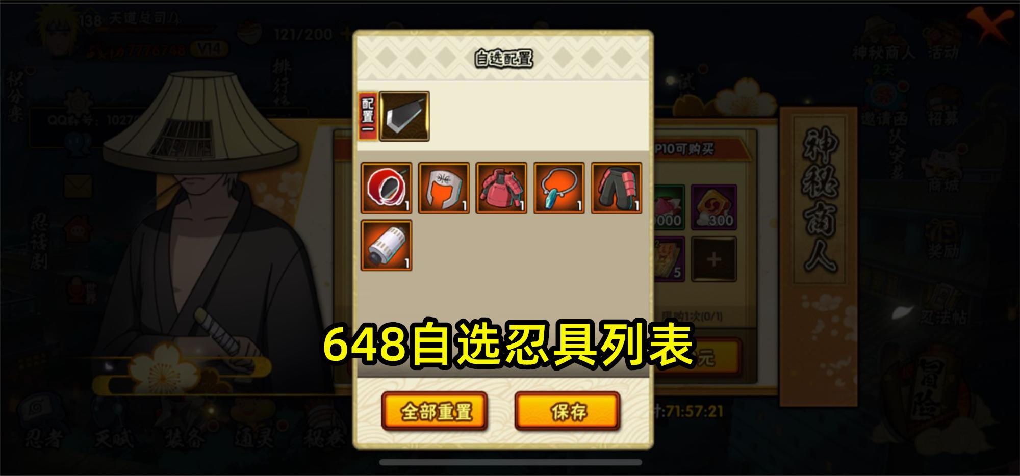 火影手游：没熬夜的玩家错过了一场好戏，神秘商人活动惹怒玩家