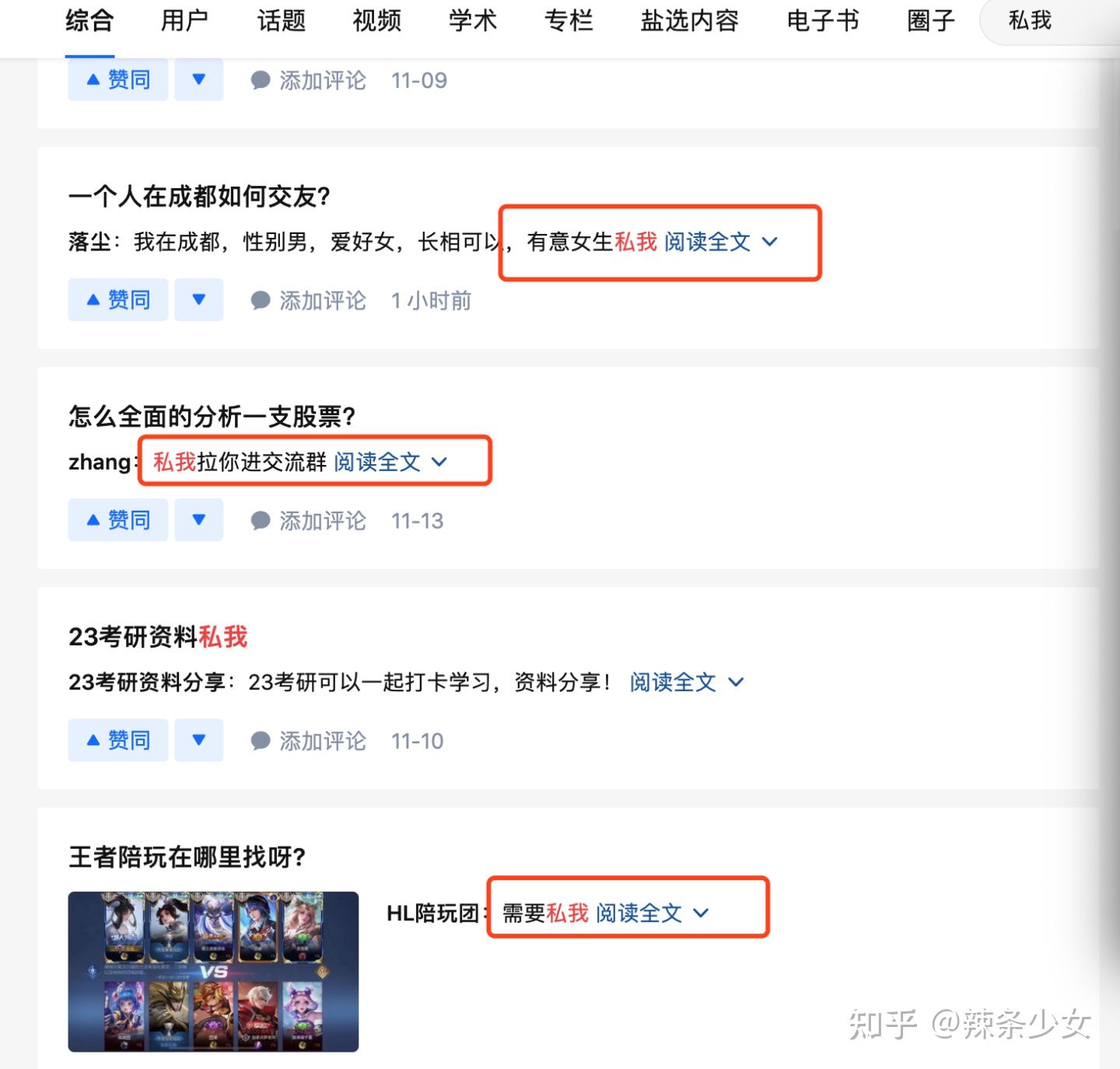 知乎盐值多少可以开设专栏,知乎盐值怎么到500