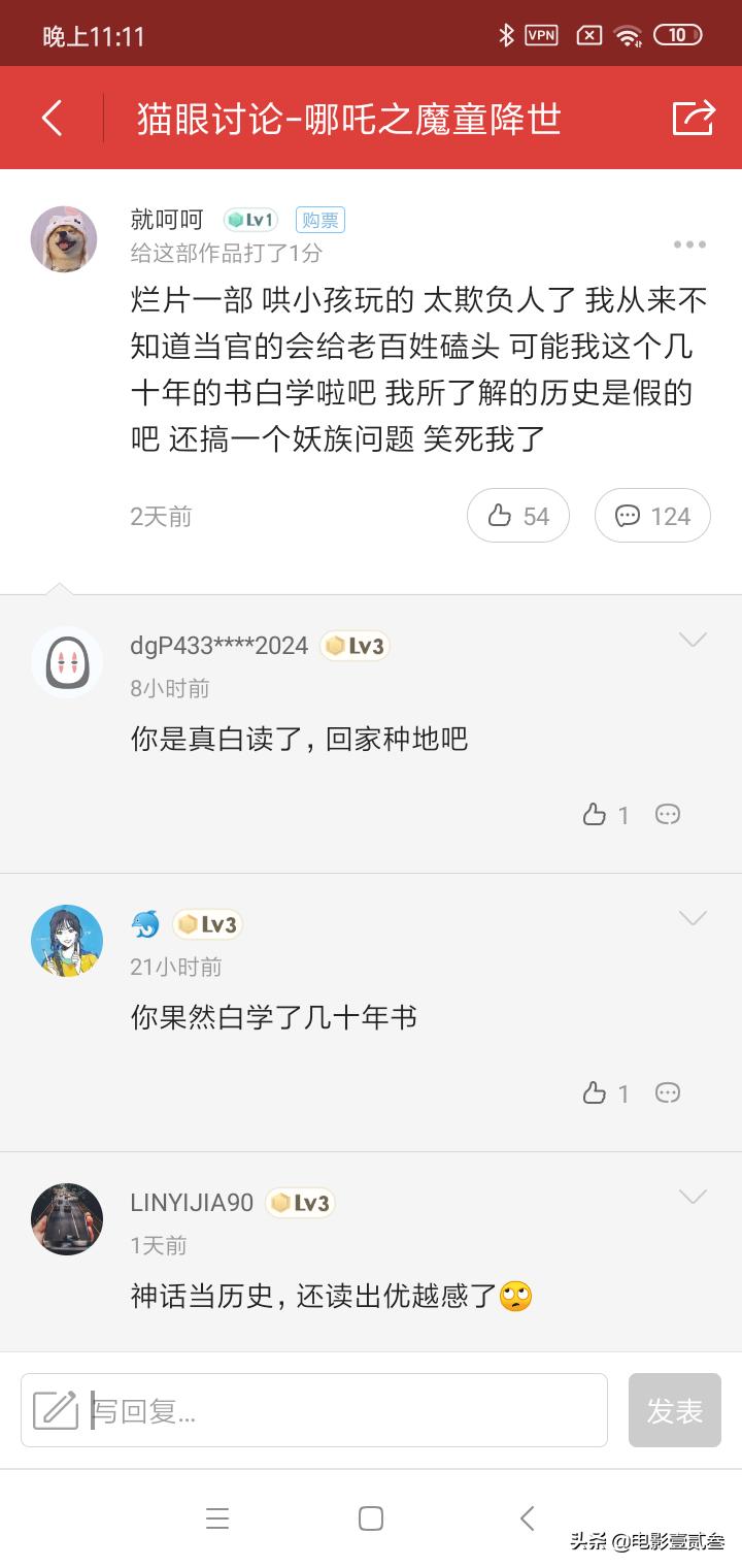 从女朋友看完《哪吒》《烈火》，她非要给哪吒打一星说起