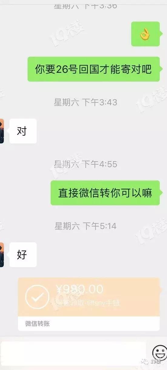 “我没说是真品！”女子花千元托导游代购品牌项链，到手却成淘宝地摊货