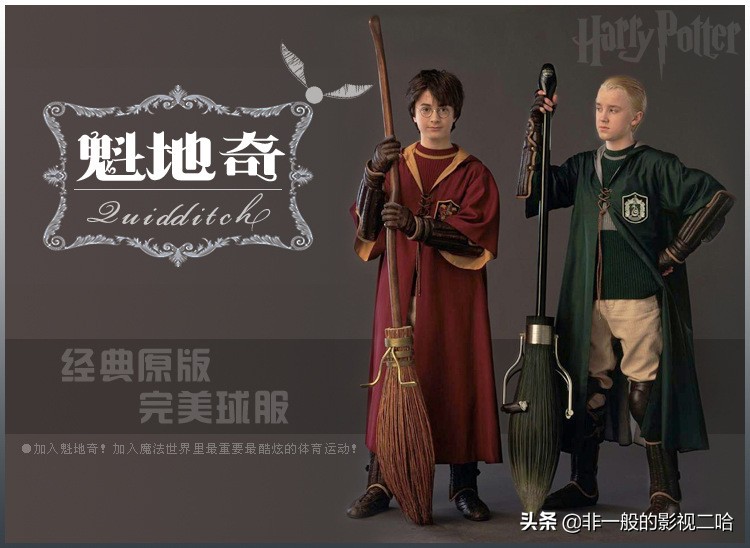 电影哈利波特4火焰杯,改编版哈利波特