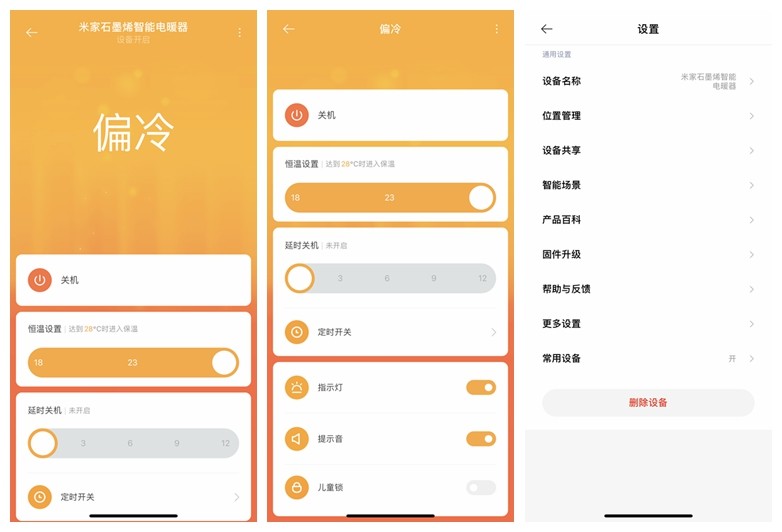 米家石墨烯智能电暖器有什么提升,米家石墨烯智能电暖器和普通区别