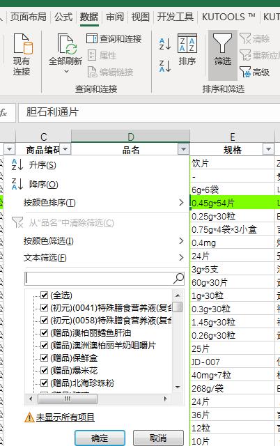 excel几万条数据找重复行,excel新增加的数据为什么无法筛选