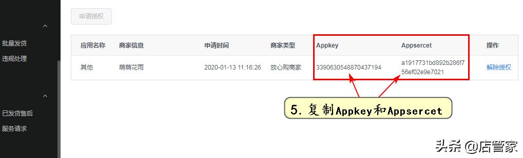 快手打单发货怎么操作,快手小店怎么批量打单发货